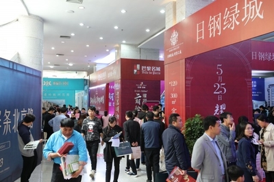 日照市第22屆房地產(chǎn)交易博覽會(huì)盛況空前，引領(lǐng)投資置業(yè)新風(fēng)向