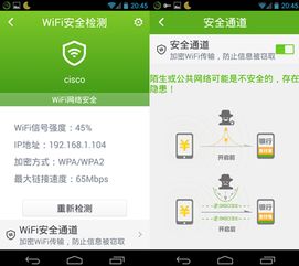 國家網絡安全周探秘 360綿羊墻如何解密身邊的黑WiFi與信息安全軟件開發(fā)