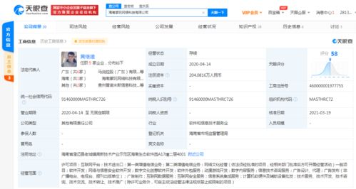 貪玩藍月關聯(lián)公司入股海南掌玩網絡，持股比例約51%