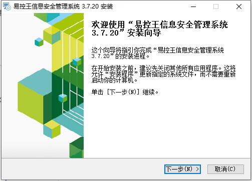 易控王信息安全管理軟件 19.0.180810.sc 免費版 網絡與信息安全開發(fā)的得力助手