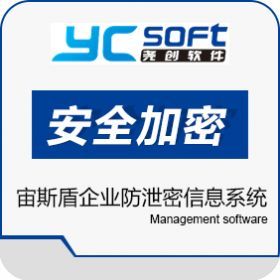 企業(yè)數(shù)據(jù)安全守護者 宙斯盾防泄密信息系統(tǒng)與文件加密方案